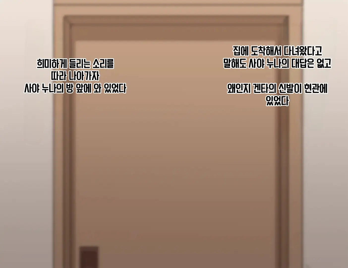 Boku No Onechandachi Ga Tomodachi Ni..